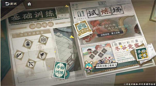 物华弥新国服下载