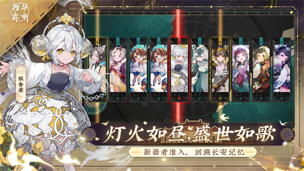 物华弥新国服下载