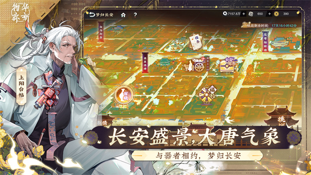 物华弥新国服下载