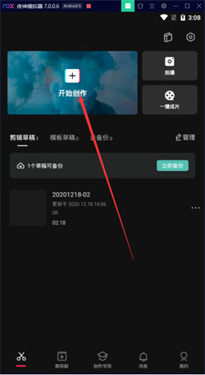 剪映capcut