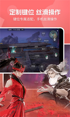 网易云游戏APP下载