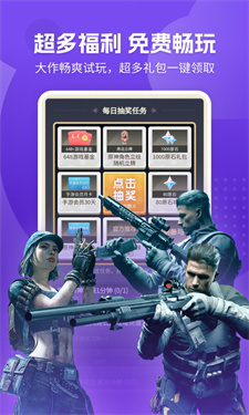 网易云游戏APP下载