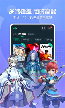网易云游戏APP下载