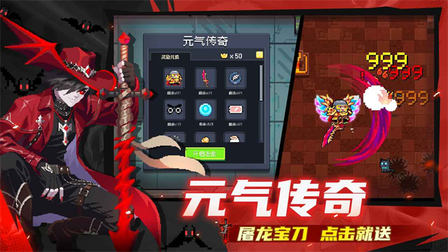 元气骑士手游下载