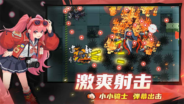 元气骑士手游下载