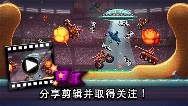 撞头赛车联机版