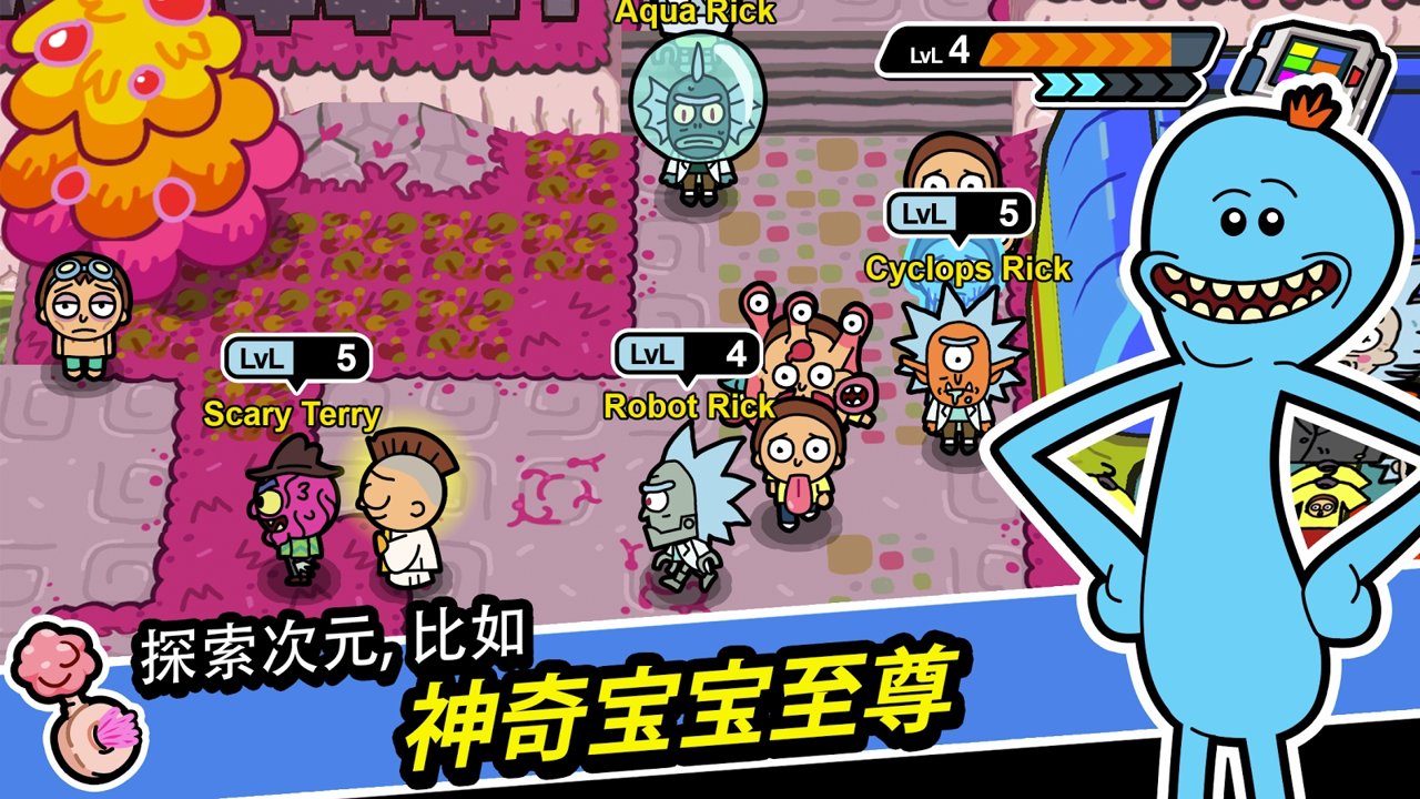 口袋莫蒂下载最新版