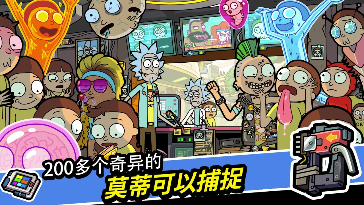 口袋莫蒂下载最新版