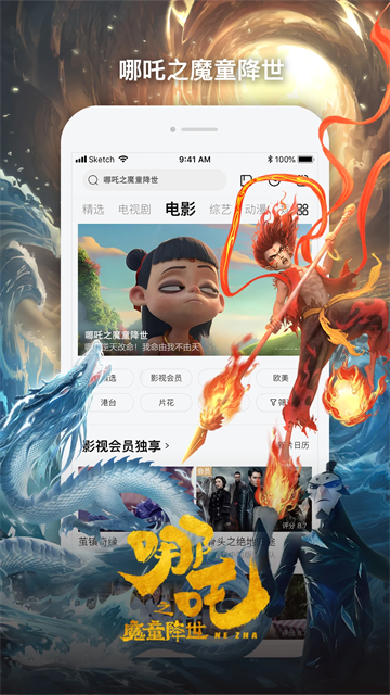 乐视视频最新版