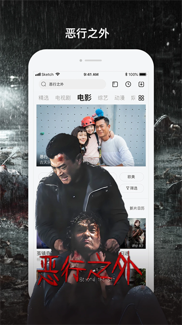 乐视视频最新版