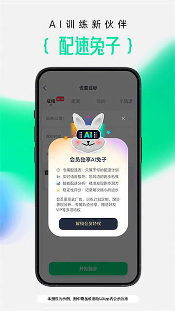 咕咚运动app