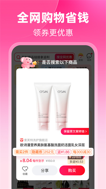 粉象生活app最新版