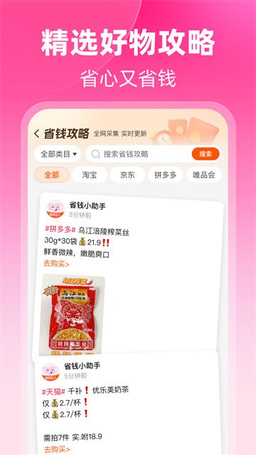 粉象生活app最新版