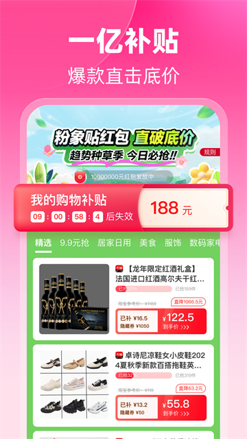 粉象生活app最新版