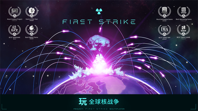 先发制人手游联机版