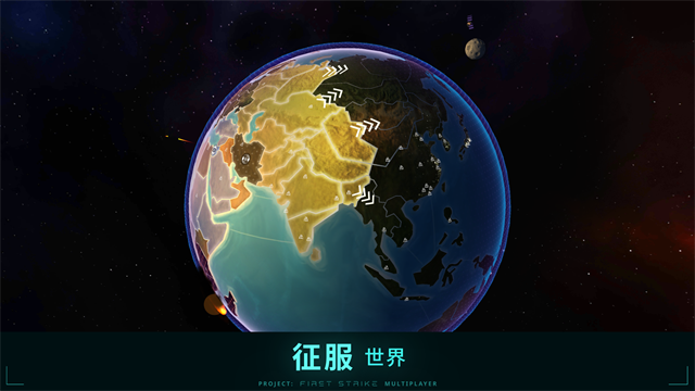 先发制人手游联机版