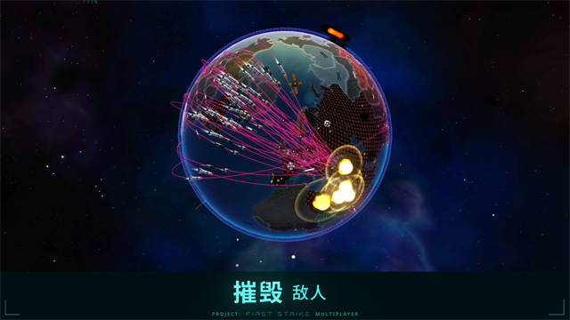 先发制人手游联机版
