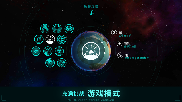 先发制人手游联机版