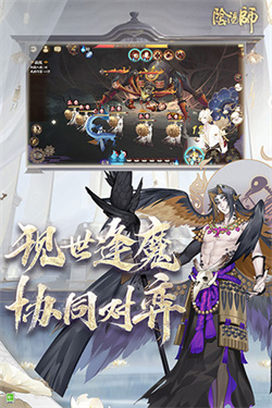 阴阳师手游