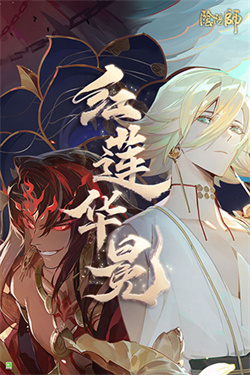 阴阳师手游