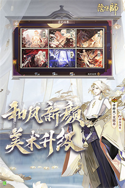 阴阳师手游