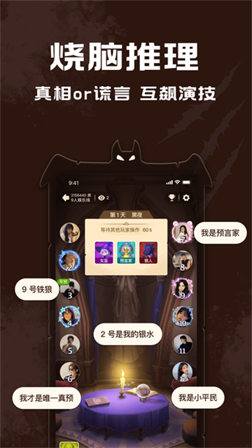 点点狼人最新版