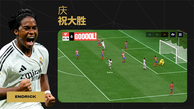 FIFA足球移动版