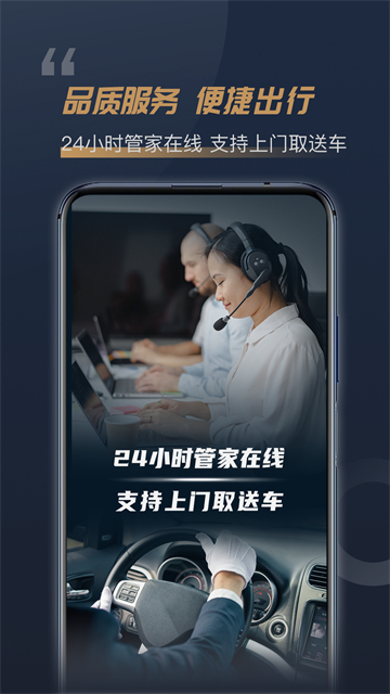 枫叶租车手机版