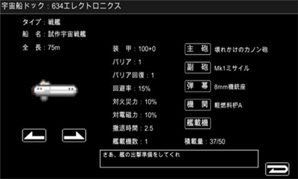 宇宙战舰物语爆率修改版