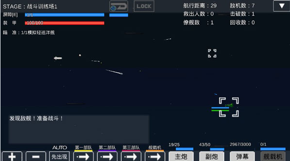 宇宙战舰物语正式版