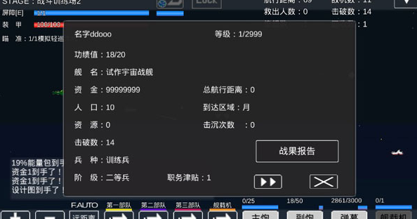 宇宙战舰物语正式版