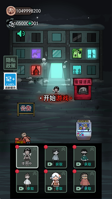 猛鬼宿舍加强版无限金币电力版