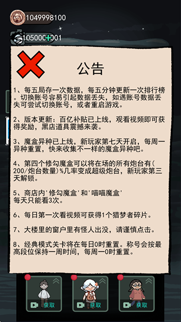 猛鬼宿舍加强版无限金币电力版