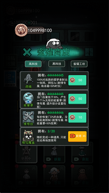 猛鬼宿舍加强版无限金币电力版