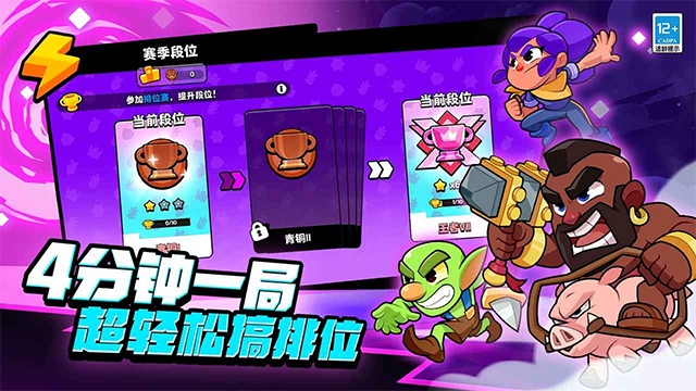 爆裂小队国际服