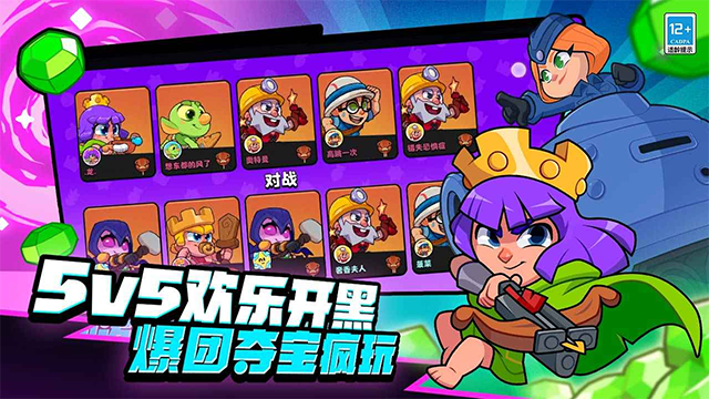 爆裂小队国际服