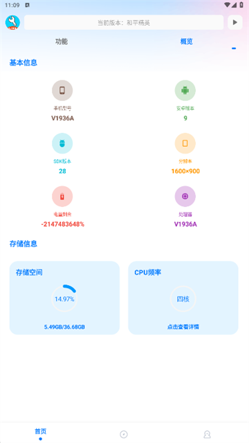 亦辰画质大师免费版