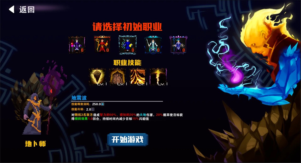 杀戮地城2无限金币版