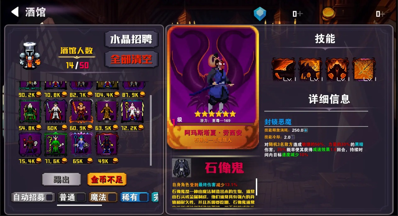 杀戮地城2无限金币版