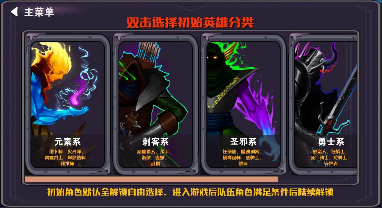 杀戮地城2无限金币版