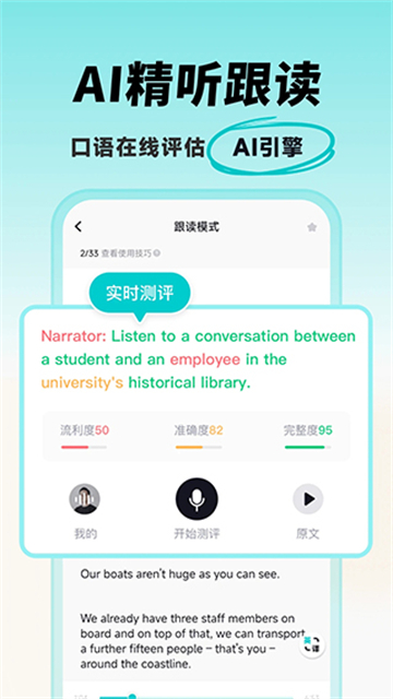多次元托福最新版