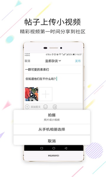 自贡在线最新版