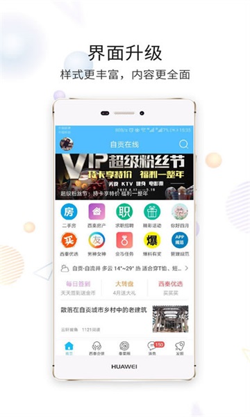 自贡在线最新版