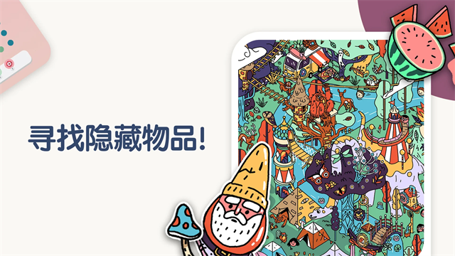 两点之间中文版