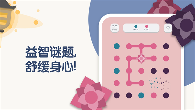 两点之间中文版