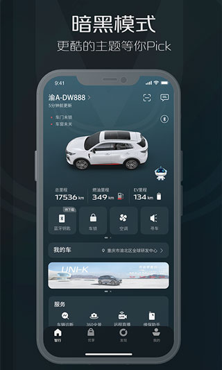 智慧云控手机版