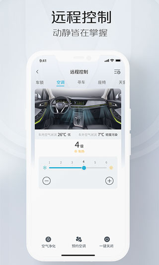 智慧云控手机版