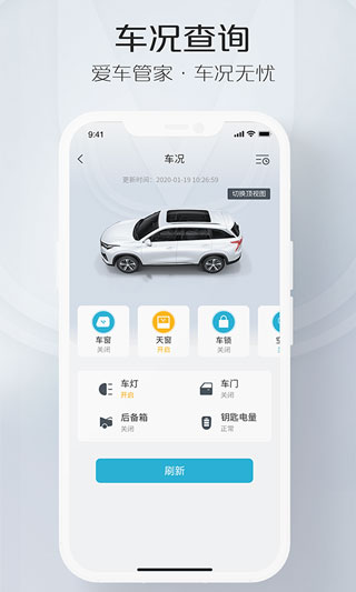 智慧云控手机版