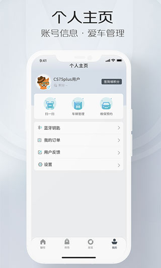 智慧云控手机版