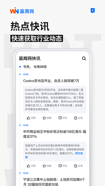 赢商网手机版